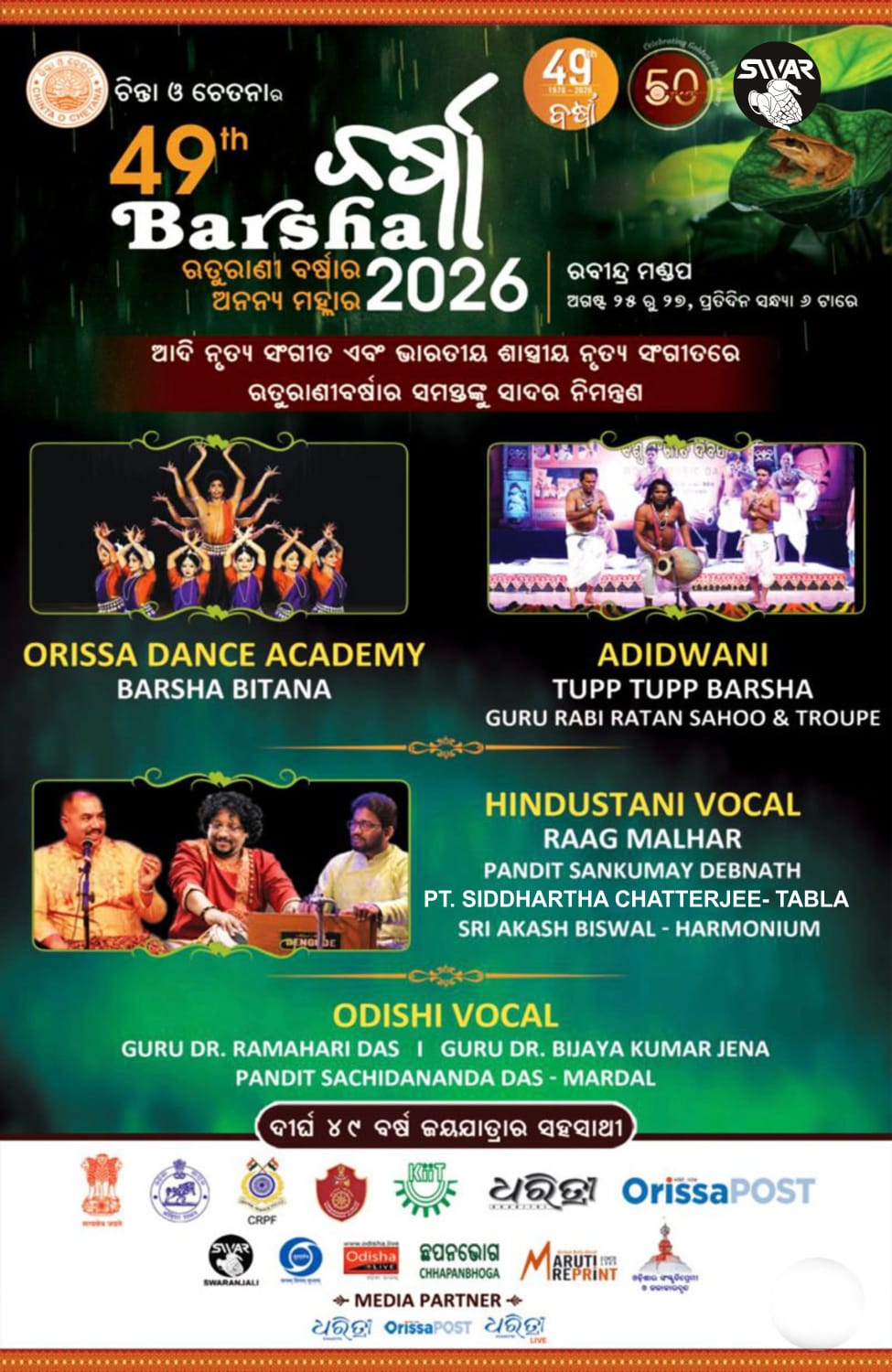 49th Barsha 2026: A Celebration of Indian Classical Dance, Music and Monsoon Traditions